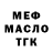 Кетамин VHQ Mmorshu