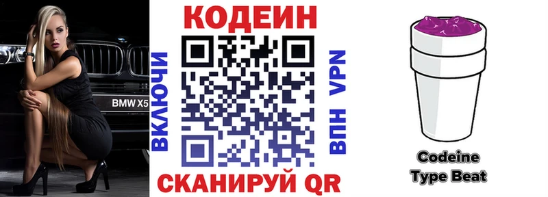 Кодеиновый сироп Lean напиток Lean (лин)  Богучар 